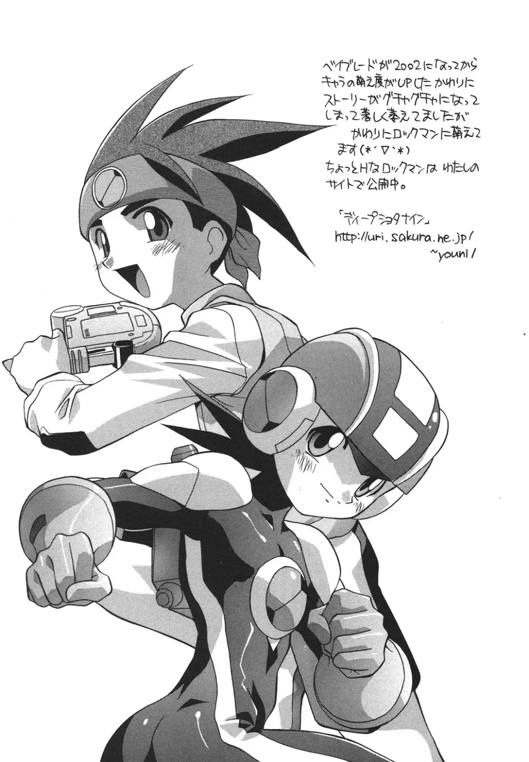 [Hindenburg] Kyoudai Ai Fhentai - Page 54