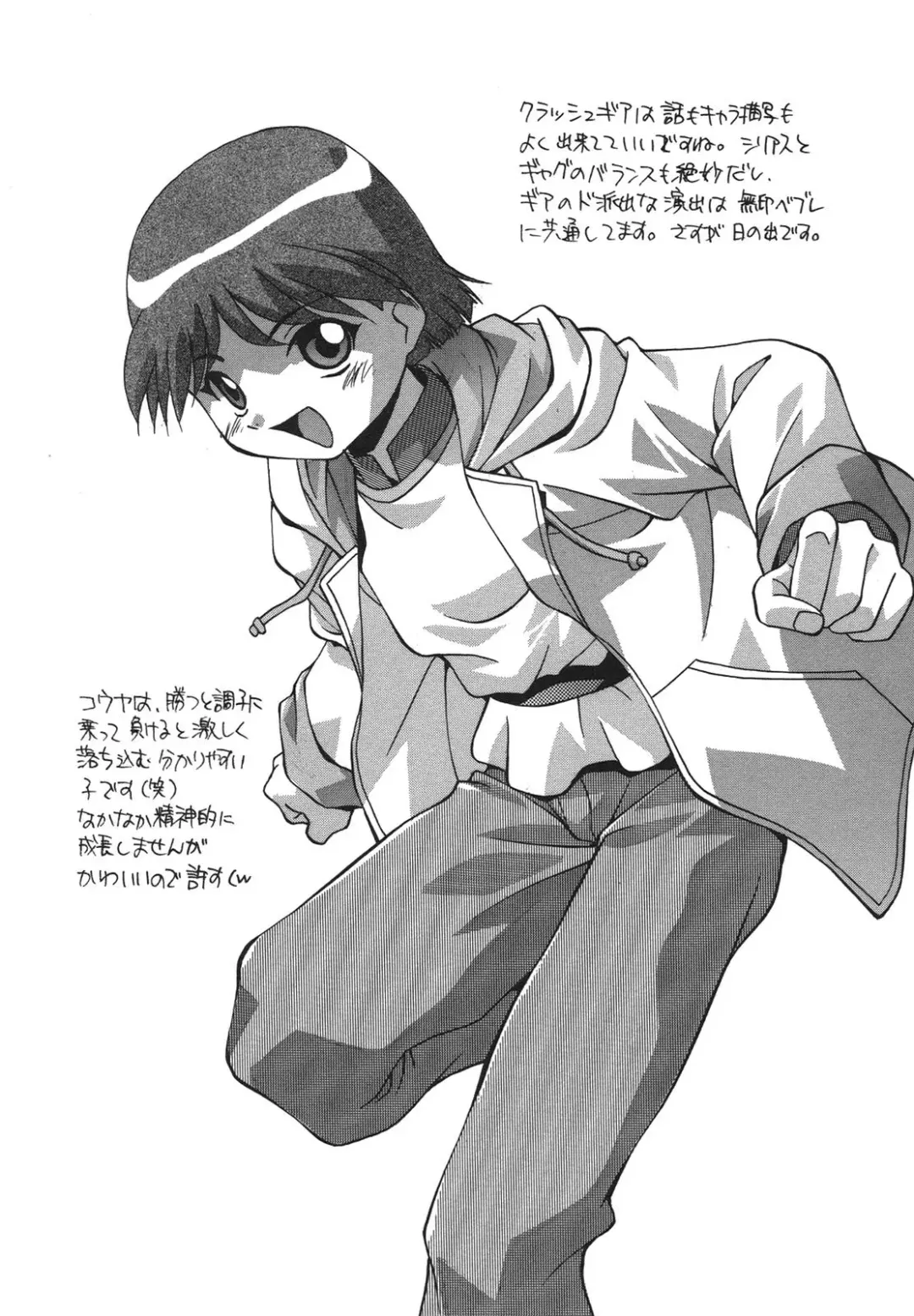 [Hindenburg] Kyoudai Ai Fhentai - Page 55