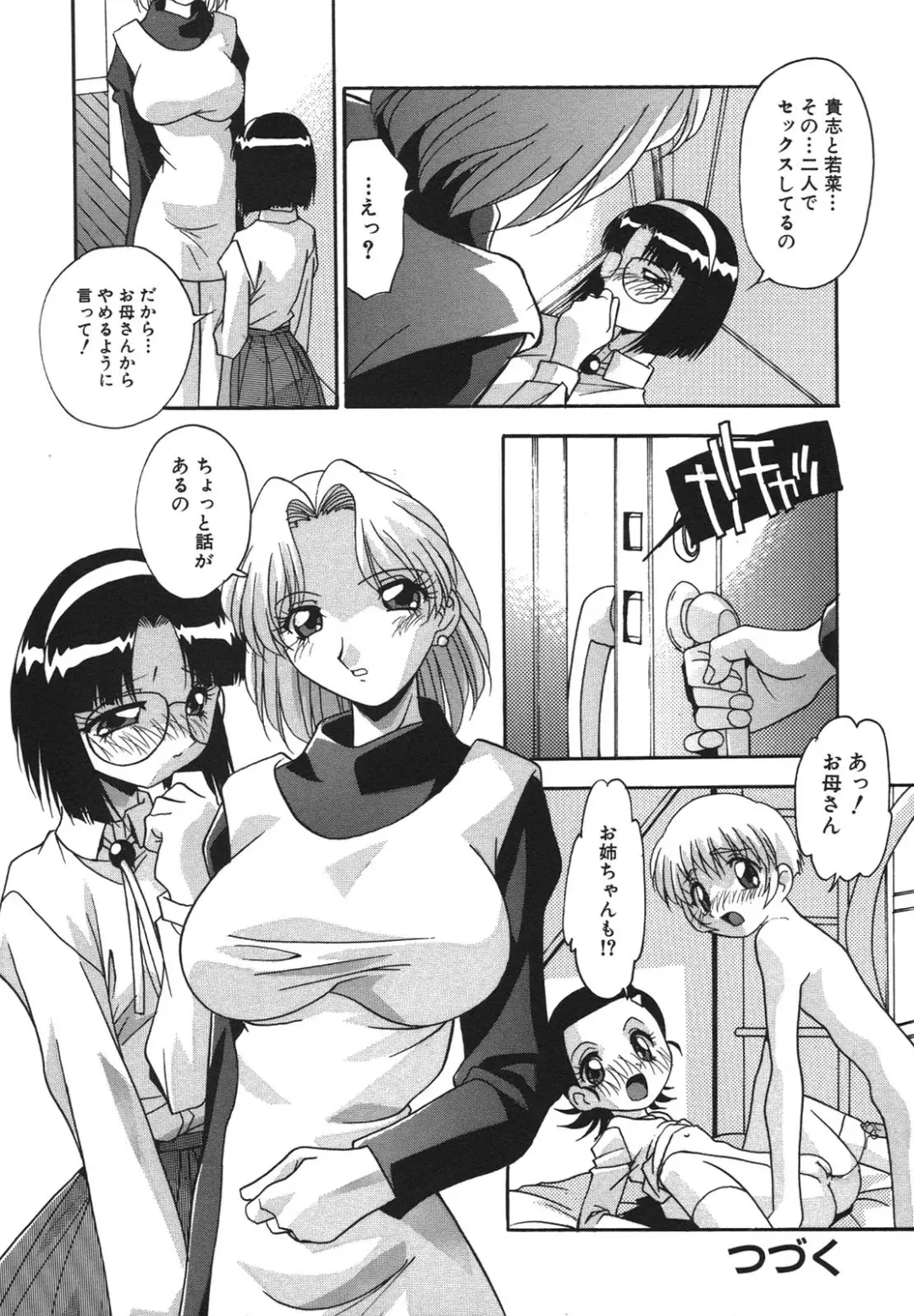 [Hindenburg] Kyoudai Ai Fhentai - Page 71