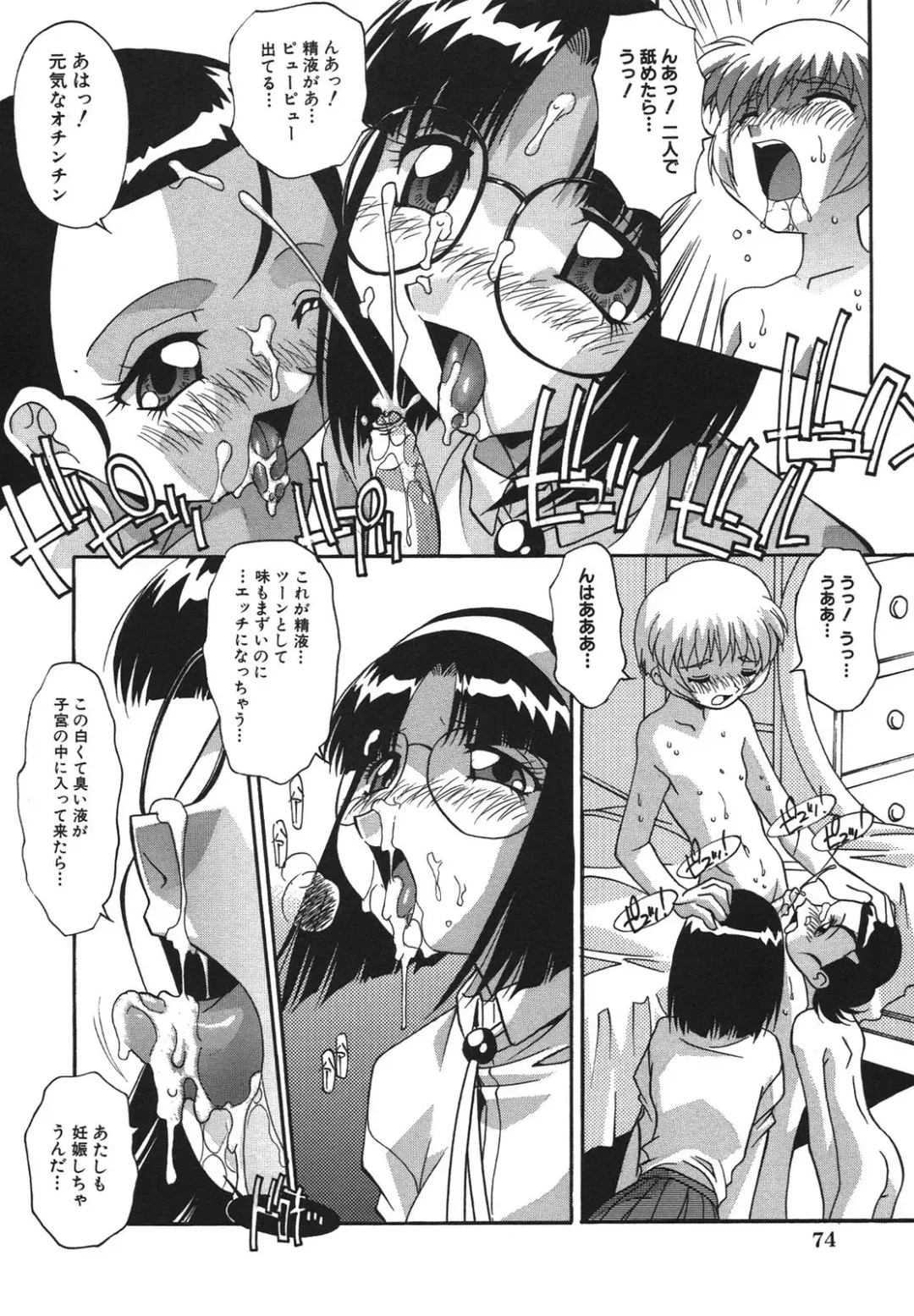 [Hindenburg] Kyoudai Ai Fhentai - Page 77