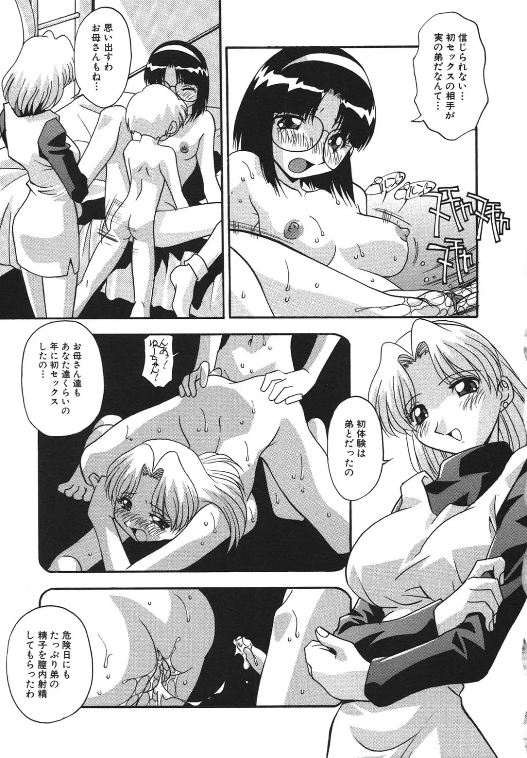 [Hindenburg] Kyoudai Ai Fhentai - Page 80