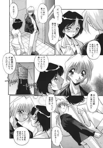 [Hindenburg] Kyoudai Ai Fhentai - Page 105