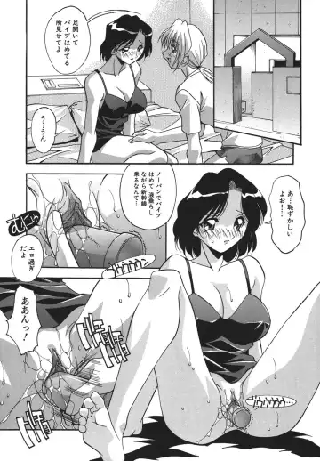 [Hindenburg] Kyoudai Ai Fhentai - Page 106