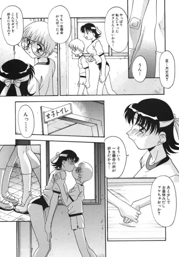 [Hindenburg] Kyoudai Ai Fhentai - Page 136