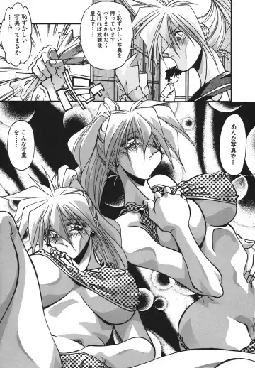 [Hindenburg] Kyoudai Ai Fhentai - Page 150