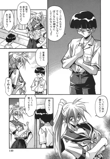 [Hindenburg] Kyoudai Ai Fhentai - Page 152