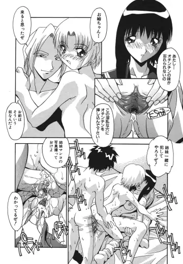 [Hindenburg] Kyoudai Ai Fhentai - Page 31