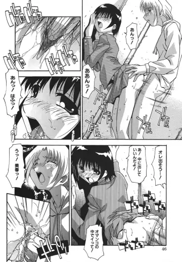 [Hindenburg] Kyoudai Ai Fhentai - Page 49