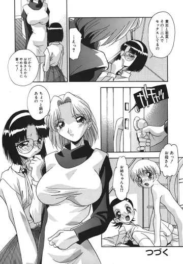 [Hindenburg] Kyoudai Ai Fhentai - Page 71