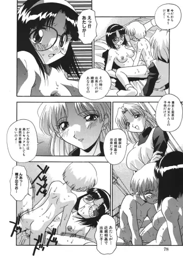 [Hindenburg] Kyoudai Ai Fhentai - Page 81