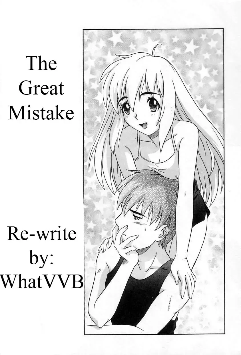 [Tsutsumi Akari] The Great Mistake Fhentai.net - Page 1