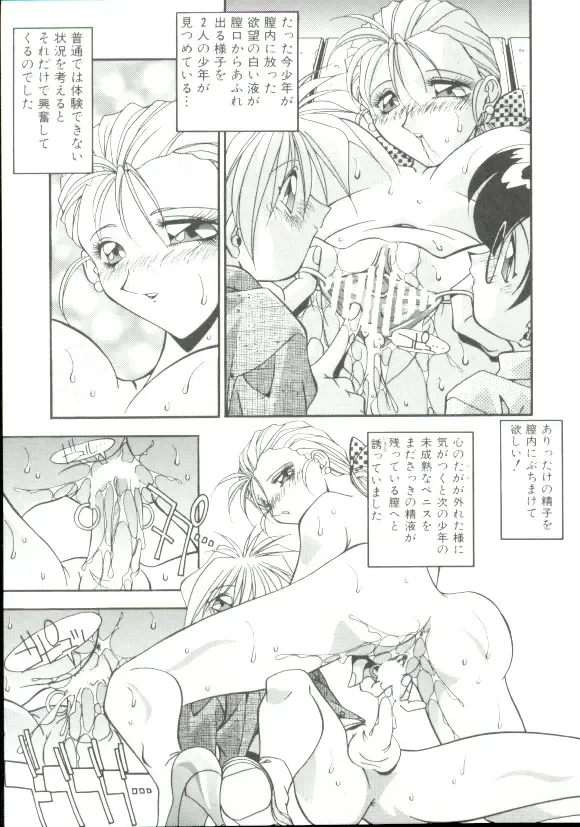 [Hindenburg] Rokuyon Fhentai - Page 10