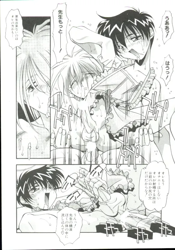 [Hindenburg] Rokuyon Fhentai - Page 114