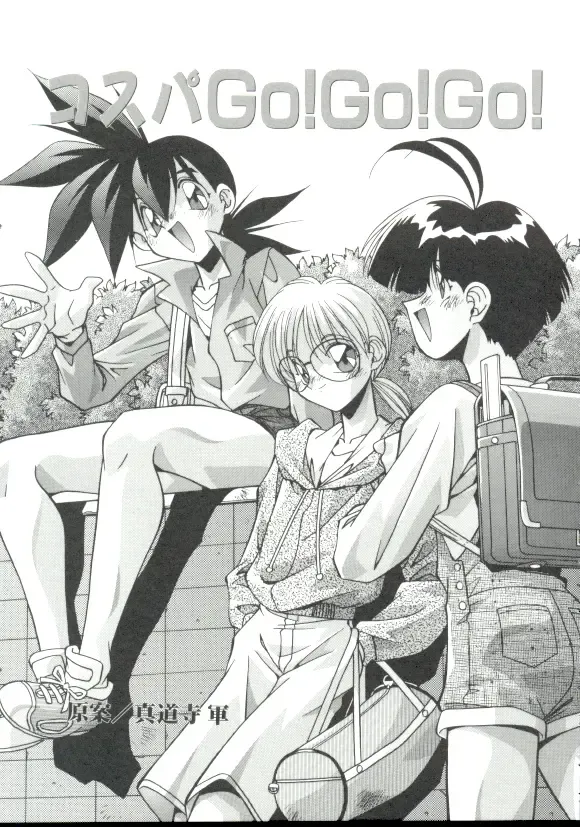 [Hindenburg] Rokuyon Fhentai - Page 134