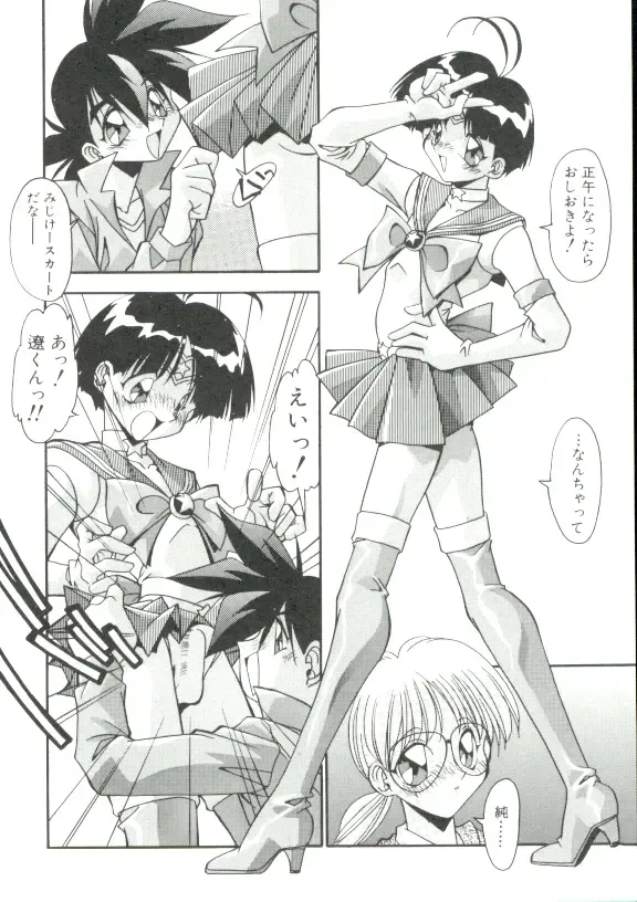 [Hindenburg] Rokuyon Fhentai - Page 139