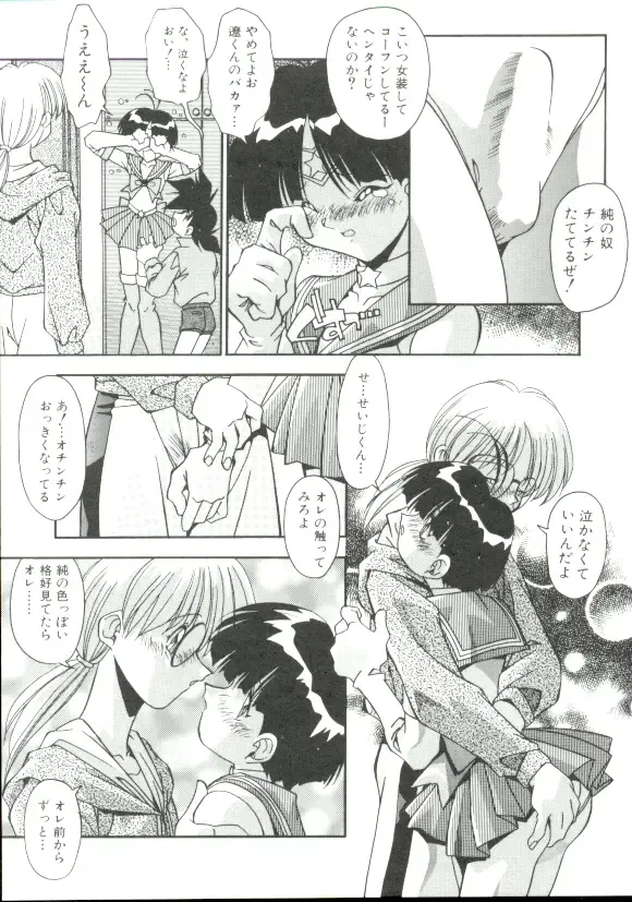 [Hindenburg] Rokuyon Fhentai - Page 140