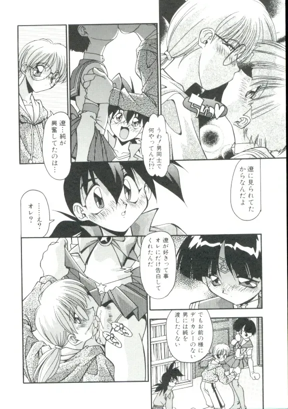 [Hindenburg] Rokuyon Fhentai - Page 141