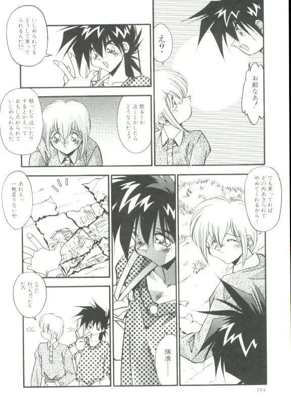 [Hindenburg] Rokuyon Fhentai - Page 153