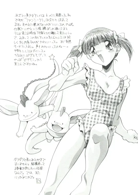 [Hindenburg] Rokuyon Fhentai - Page 169