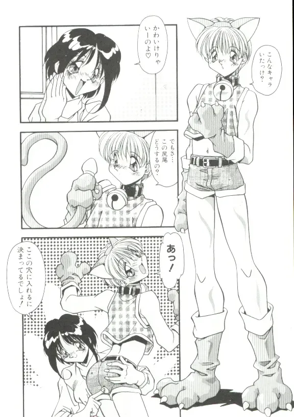 [Hindenburg] Rokuyon Fhentai - Page 23