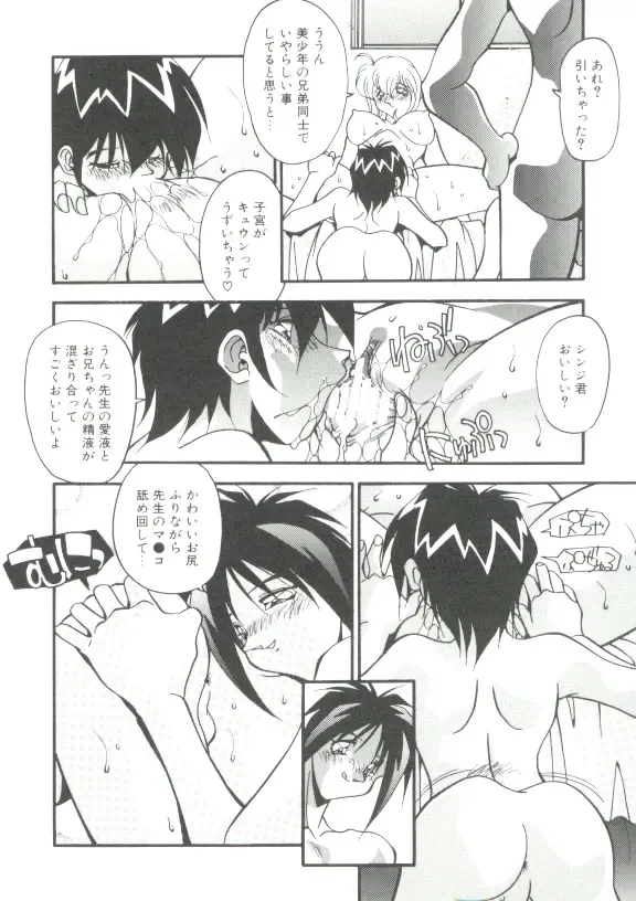 [Hindenburg] Rokuyon Fhentai - Page 45