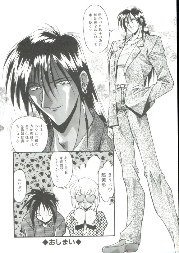 [Hindenburg] Rokuyon Fhentai - Page 51