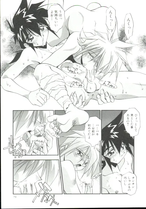 [Hindenburg] Rokuyon Fhentai - Page 78