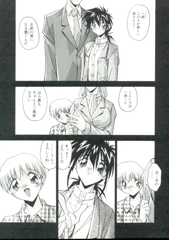 [Hindenburg] Rokuyon Fhentai - Page 86