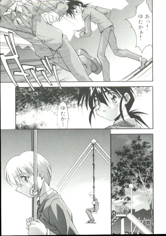 [Hindenburg] Rokuyon Fhentai - Page 90