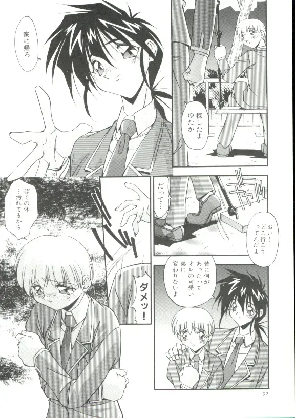 [Hindenburg] Rokuyon Fhentai - Page 91