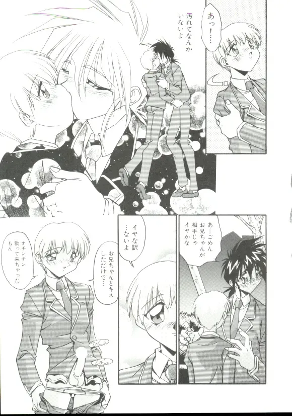 [Hindenburg] Rokuyon Fhentai - Page 92