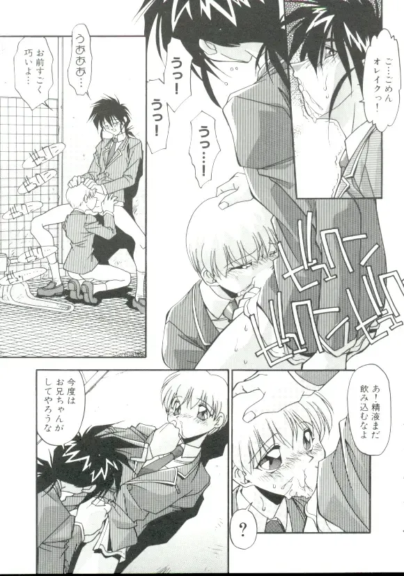 [Hindenburg] Rokuyon Fhentai - Page 94