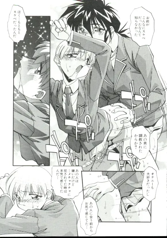 [Hindenburg] Rokuyon Fhentai - Page 98