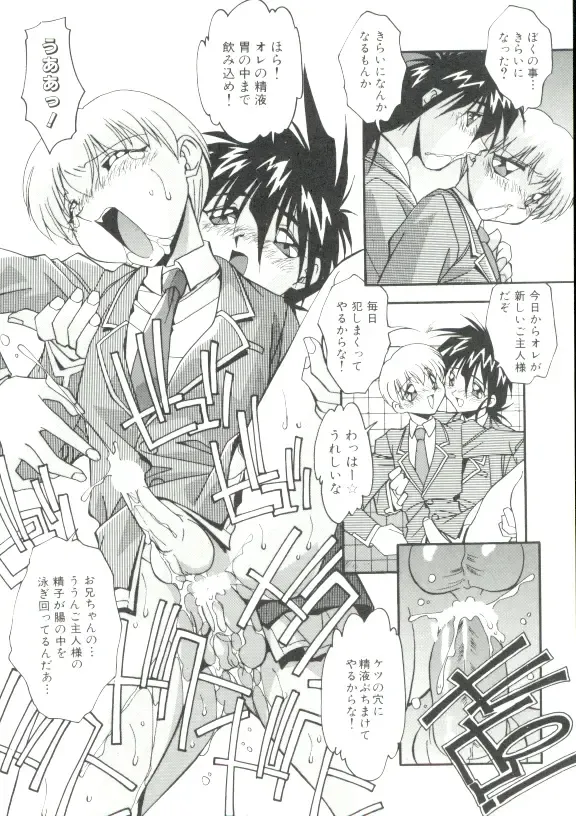 [Hindenburg] Rokuyon Fhentai - Page 99