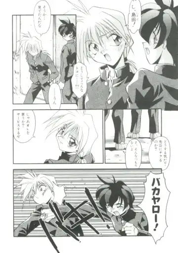 [Hindenburg] Rokuyon Fhentai - Page 121