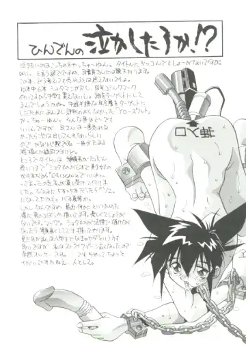 [Hindenburg] Rokuyon Fhentai - Page 167