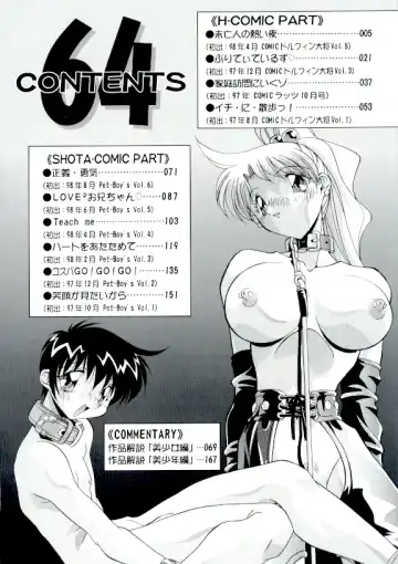 [Hindenburg] Rokuyon Fhentai - Page 3