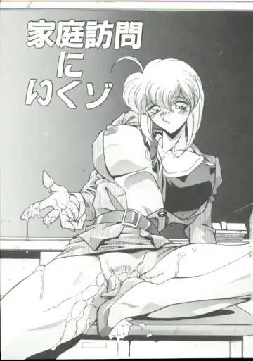 [Hindenburg] Rokuyon Fhentai - Page 36