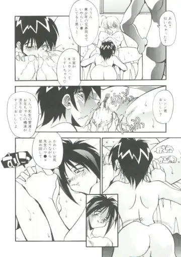 [Hindenburg] Rokuyon Fhentai - Page 45