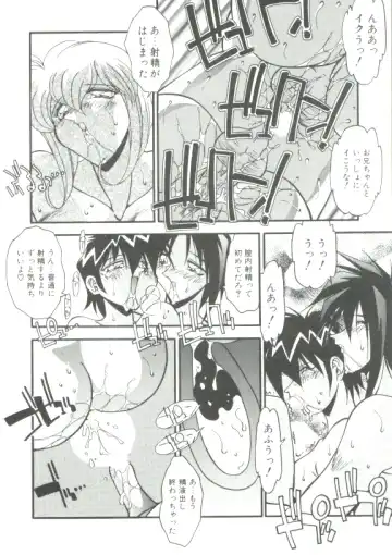 [Hindenburg] Rokuyon Fhentai - Page 49