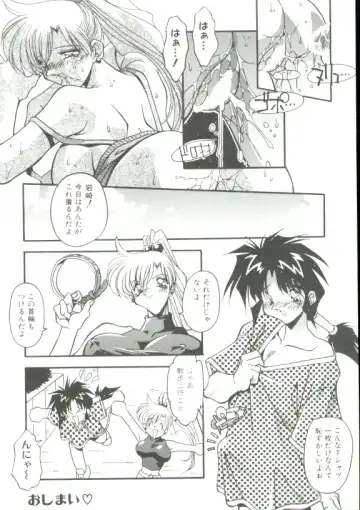 [Hindenburg] Rokuyon Fhentai - Page 67