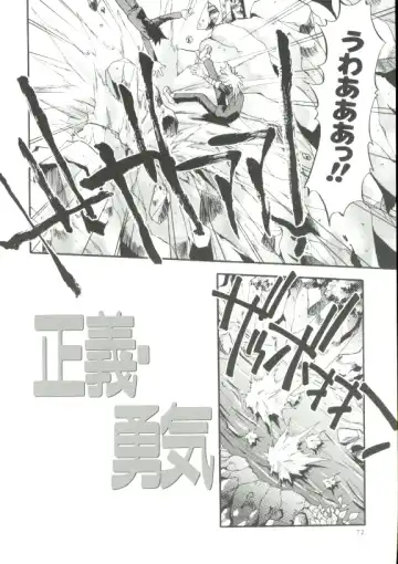 [Hindenburg] Rokuyon Fhentai - Page 71