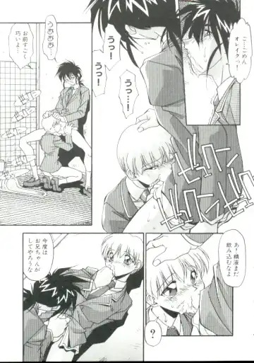 [Hindenburg] Rokuyon Fhentai - Page 94