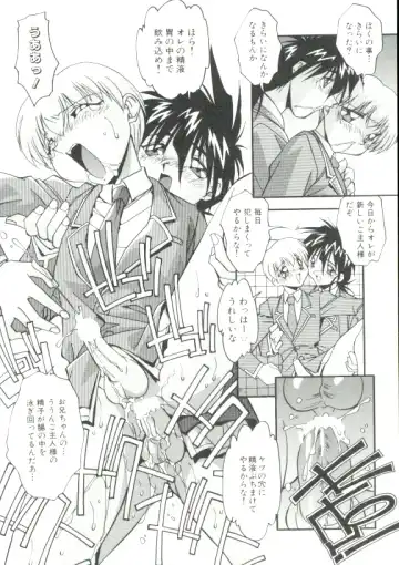 [Hindenburg] Rokuyon Fhentai - Page 99