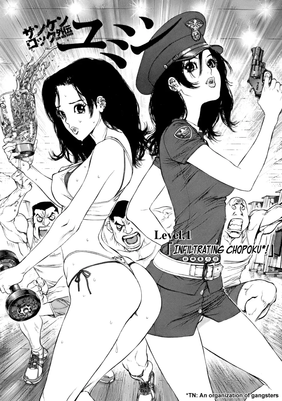 [Boichi] Sun Ken Rock Gaiden - Yumin Fhentai - Page 1