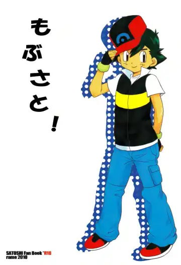 [Uko] MBST! Fhentai - Page 2