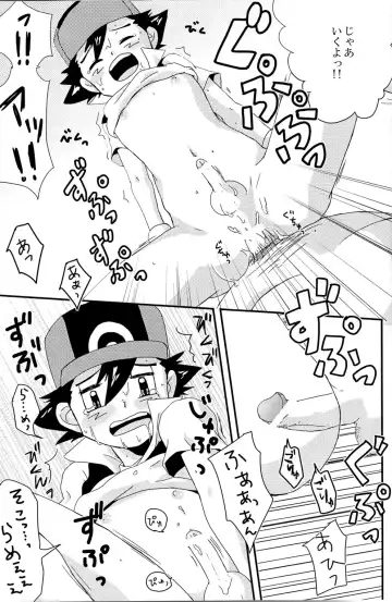 [Uko] MBST! Fhentai - Page 21