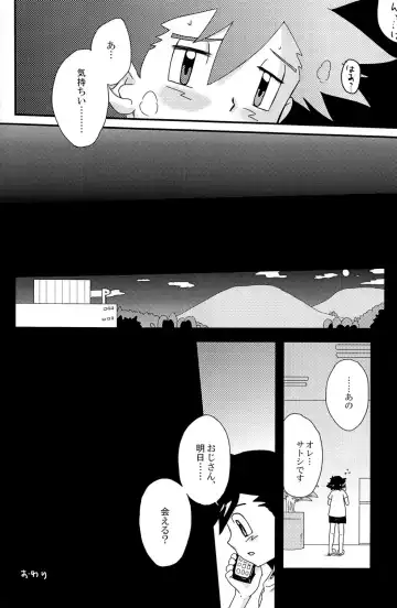 [Uko] MBST! Fhentai - Page 24