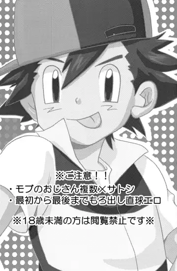 [Uko] MBST! Fhentai - Page 3