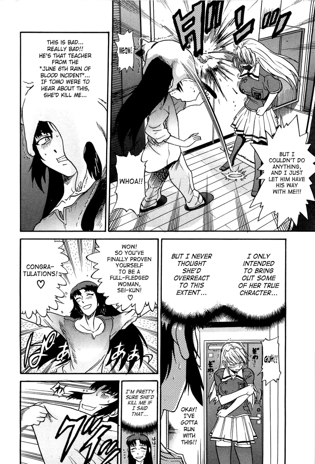 [Distance] Ochiru Tenshi | Fallen Angel Vol. 2 Fhentai.net - Page 67